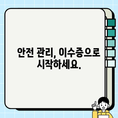 건설기초안전교육 이수증 발급 장소 안내| 지역별 발급처 & 온라인 신청 방법 | 건설 안전 교육, 이수증 발급, 안전 관리