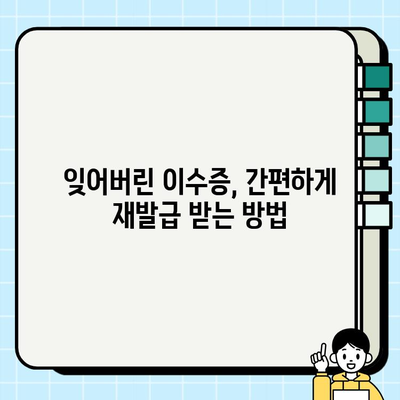 건설기초안전교육 이수증 조회 & 재발급 완벽 가이드 |  빠르고 쉬운 방법 공유