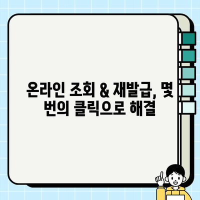 건설기초안전교육 이수증 조회 & 재발급 완벽 가이드 |  빠르고 쉬운 방법 공유