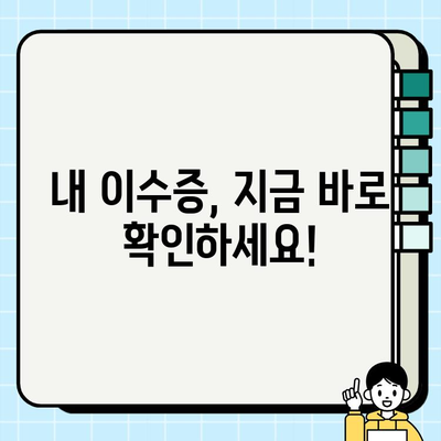 건설기초안전교육 이수증 조회 & 무료 교육장 정보| 한눈에 확인하세요! | 건설 안전 교육, 이수증 발급, 무료 교육, 안전 관리