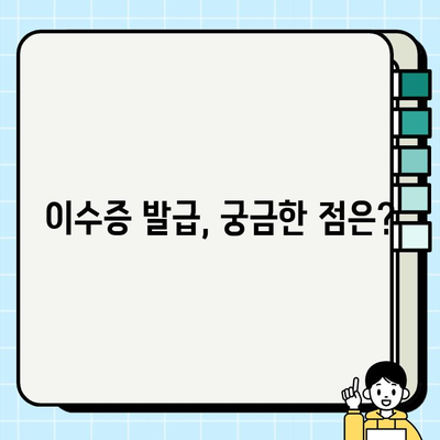 건설기초안전교육 이수증 조회 & 무료 교육장 정보| 한눈에 확인하세요! | 건설 안전 교육, 이수증 발급, 무료 교육, 안전 관리