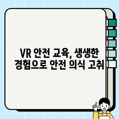 이동식 크레인 안전 VR 콘텐츠| 대한안전교육협회가 제시하는 효과적인 안전 교육 | VR 안전 교육, 건설 현장 안전, 이동식 크레인