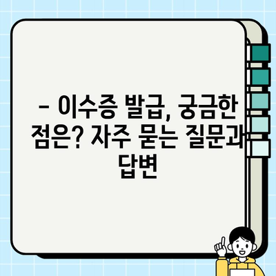 건설기초안전교육 이수증 발급 장소 찾기| 지역별 발급처 & 온라인 신청 방법 | 건설 안전 교육, 이수증 발급, 온라인 신청