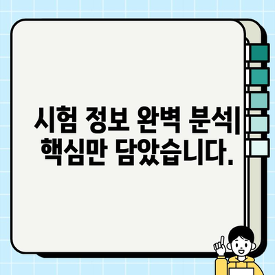 안전교육지도사 자격증 완벽 취득 가이드| 시험 정보부터 학습 로드맵까지 | 안전교육, 자격증, 시험, 학습, 준비