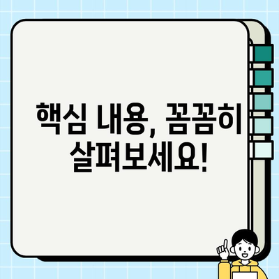 건설현장 안전교육 법정 의무화 완벽 이해| 핵심 내용 & 주요 변경 사항 | 건설 안전, 법률, 교육, 의무, 가이드